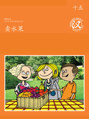 cover image of TBCR OR BK15 卖水果 (Selling Fruit)